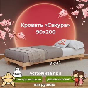 92018409 Кровать односпальная Домаклево Сакура без спинки ортопедическое основание 90x20.4x200 см Дерево цвет берёза STLM-1393603