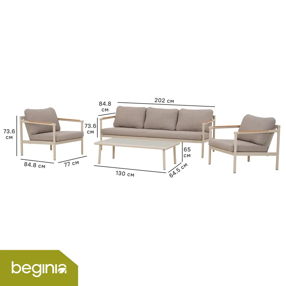 Набор садовой мебели для отдыха с подушками BEGINIA Saima Алюминий Стол, диван, кресло 2 шт Бежевый STLM-2172198 - Вид №1