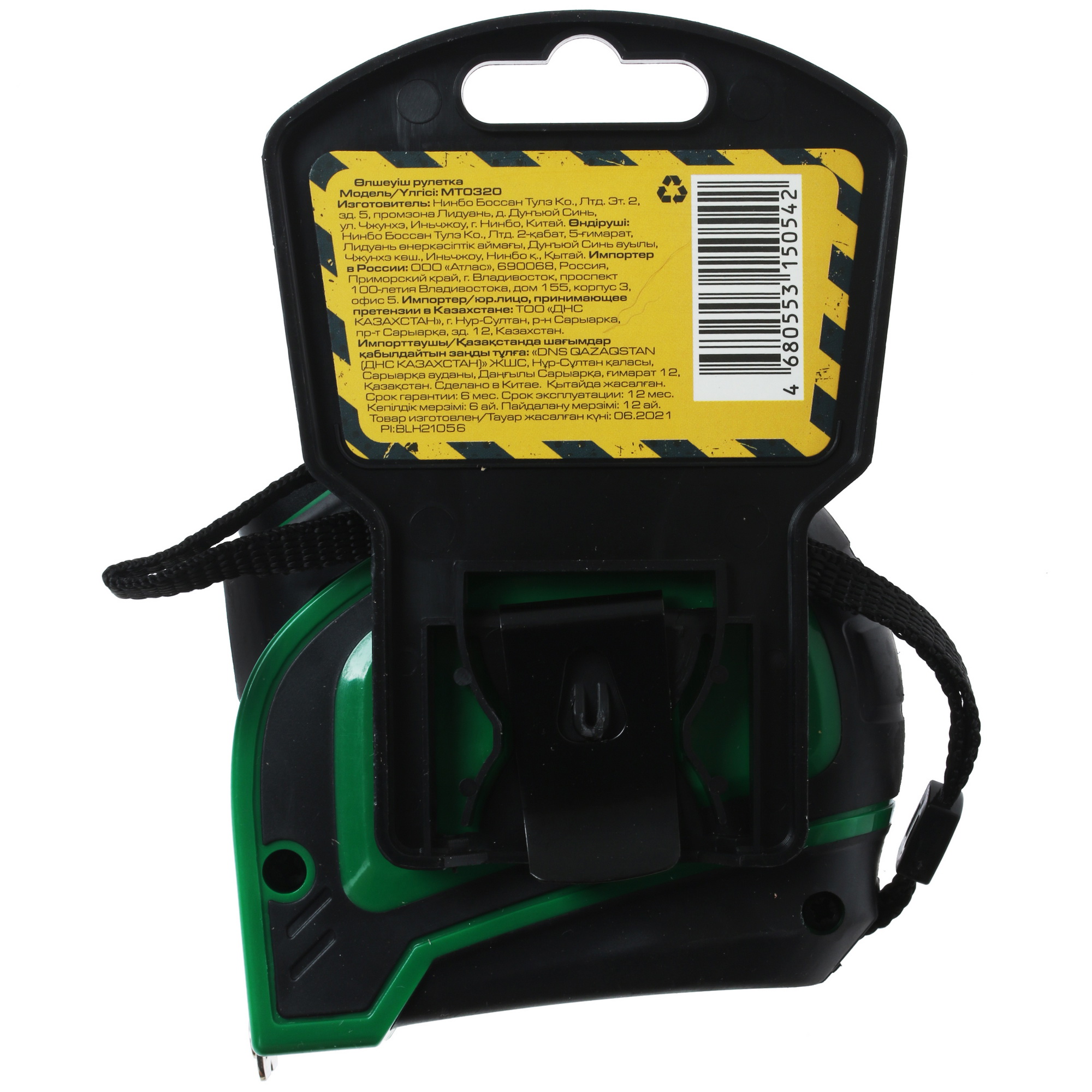 Рулетка FinePower MT0320 4811154 STDN-0084570 - Вид №3