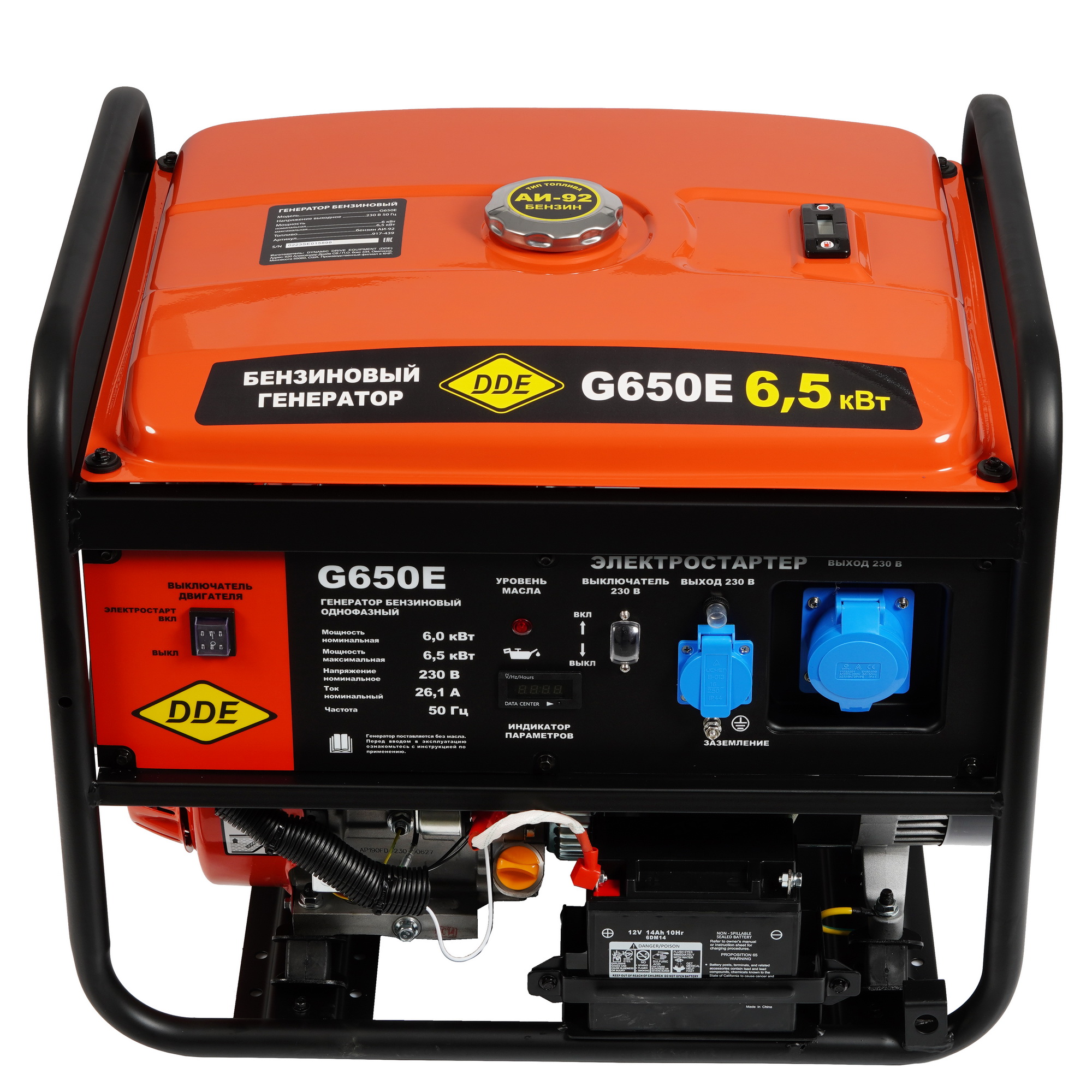 Электрогенератор   бензиновый DDE G650Е 1312153 STDN-0035061 - Вид №1