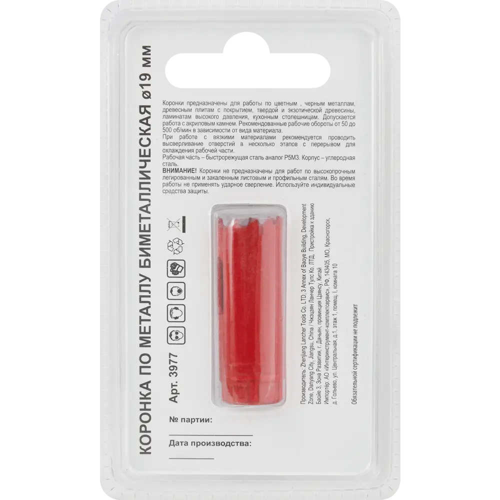 Santreyd Биметаллическая коронка 19 мм для металла и древесины 85713097 STLM-0065317 - Вид №3