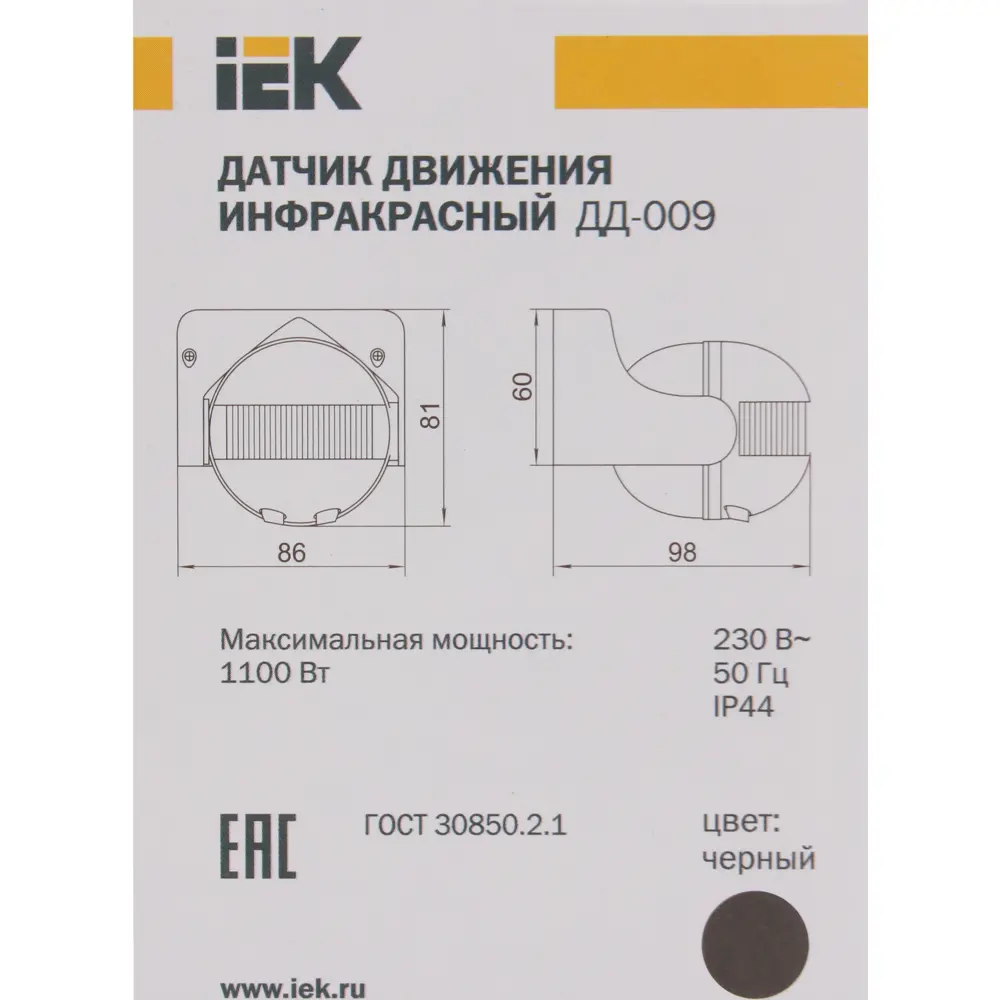Датчик движения IEK 009B, 1100 Вт, цвет чёрный, IP44 STLM-2120921 - Вид №2