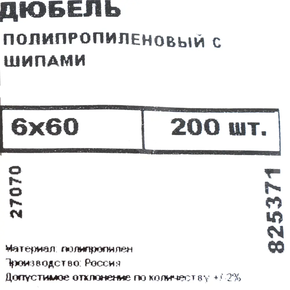 Дюбель с шипами для полнотелых материалов 6х60 мм полипропилен цвет синий 200 шт НЕВСКИЙ КРЕПЕЖ STLM-2082991 - Вид №4