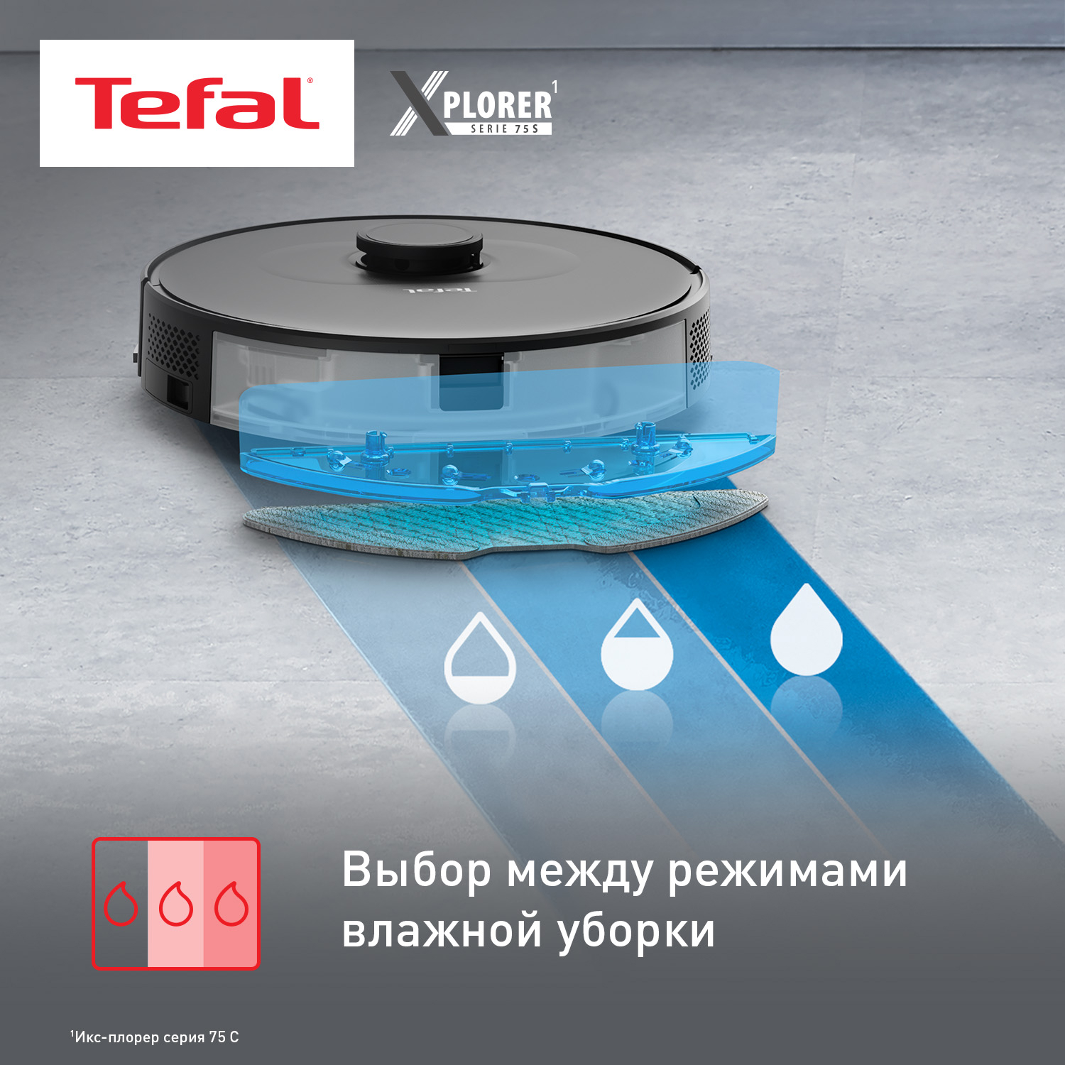 5466527 Робот-пылесос Tefal X-plorer Serie 75 S RG8575WH черный STDN-0031611 - Вид №13
