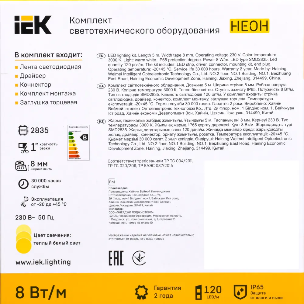 IEK Неон: светодиодная лента для интерьера и экстерьера 5м 85339495 STLM-0061857 - Вид №11