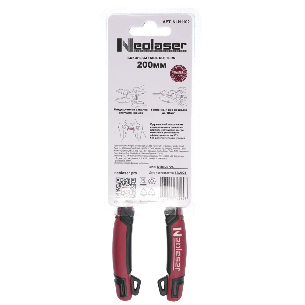 Бокорезы NEOLASER NLH1102 для профессионального монтажа проводов 89430802 STLM-1570883 - Вид №8