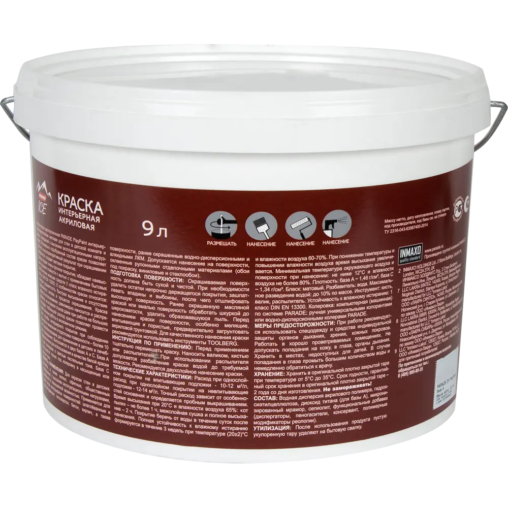 Краска Parade DIY PlayPaint матовая для стен, белая база А 9 л 82135577 STLM-0020061 - Вид №1