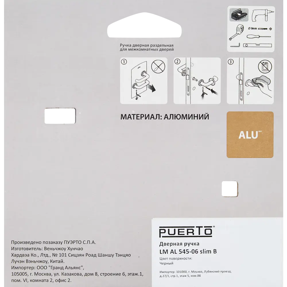 Дверные ручки Puerto Slim Фрапе - элегантное решение для межкомнатных дверей 86523206 STLM-0069638 - Вид №2