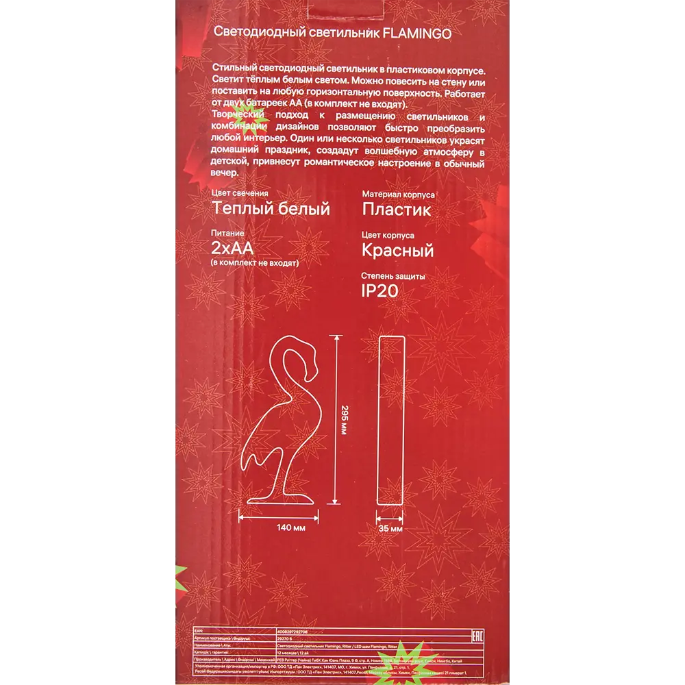 Светильник светодиодный Ritter Фламинго 29270 8 на батарейках STLM-2163726 - Вид №8