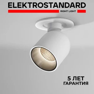 Светильник точечный встраиваемый светодиодный Elektrostandard A065456 2 м² под отверстие 7.5 см цвет белый