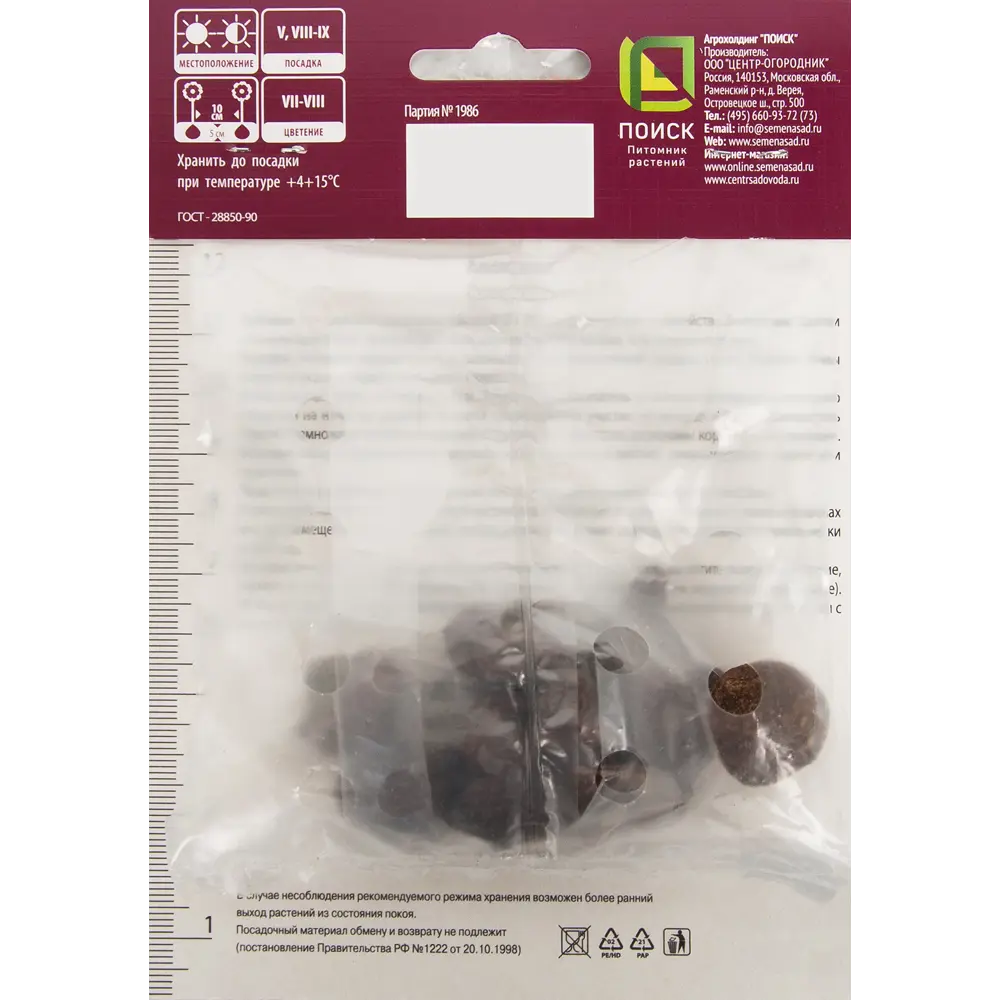 Анемона корончатая ПОИСК «Сент Бриджит микс» - 10 луковиц для садового великолепия 82319543 STLM-0964997 - Вид №1