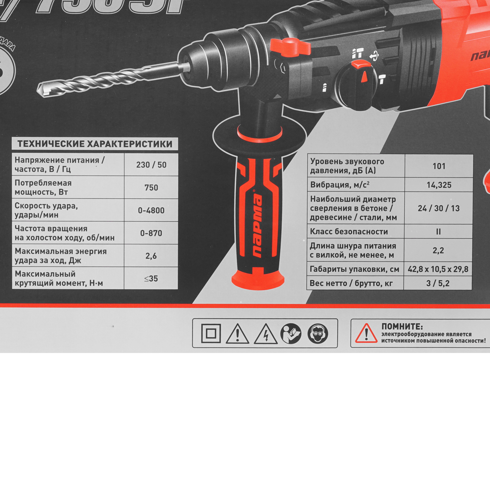 Перфоратор Парма П-02-24/750ЭР 02.027.00005 5308947 STDN-0100071 - Вид №7