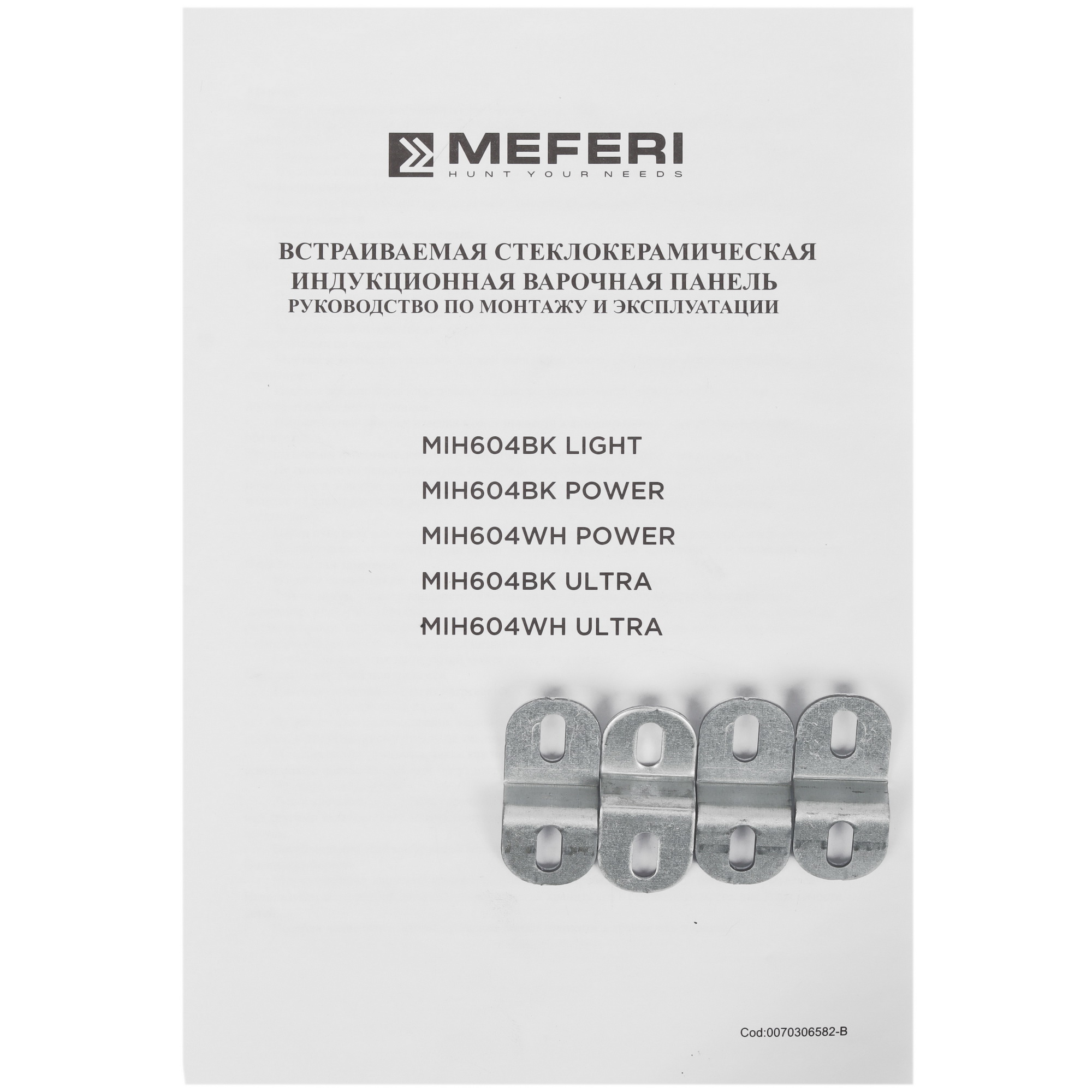 9168774 Индукционная варочная поверхность Meferi MIH604WH ULTRA STDN-0006512 - Вид №5