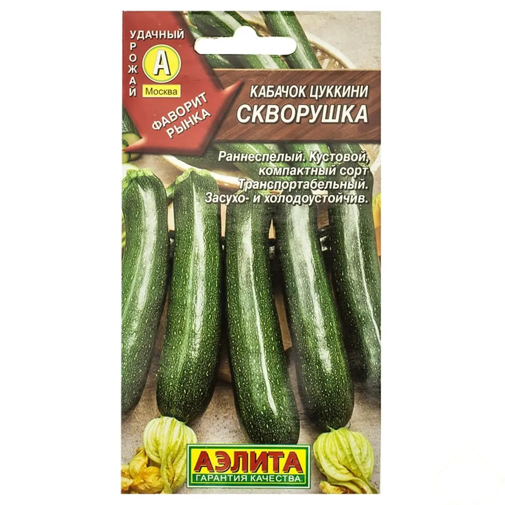Кабачок-цукини «Скворушка» 12156758 STLM-2121974 Santreyd 