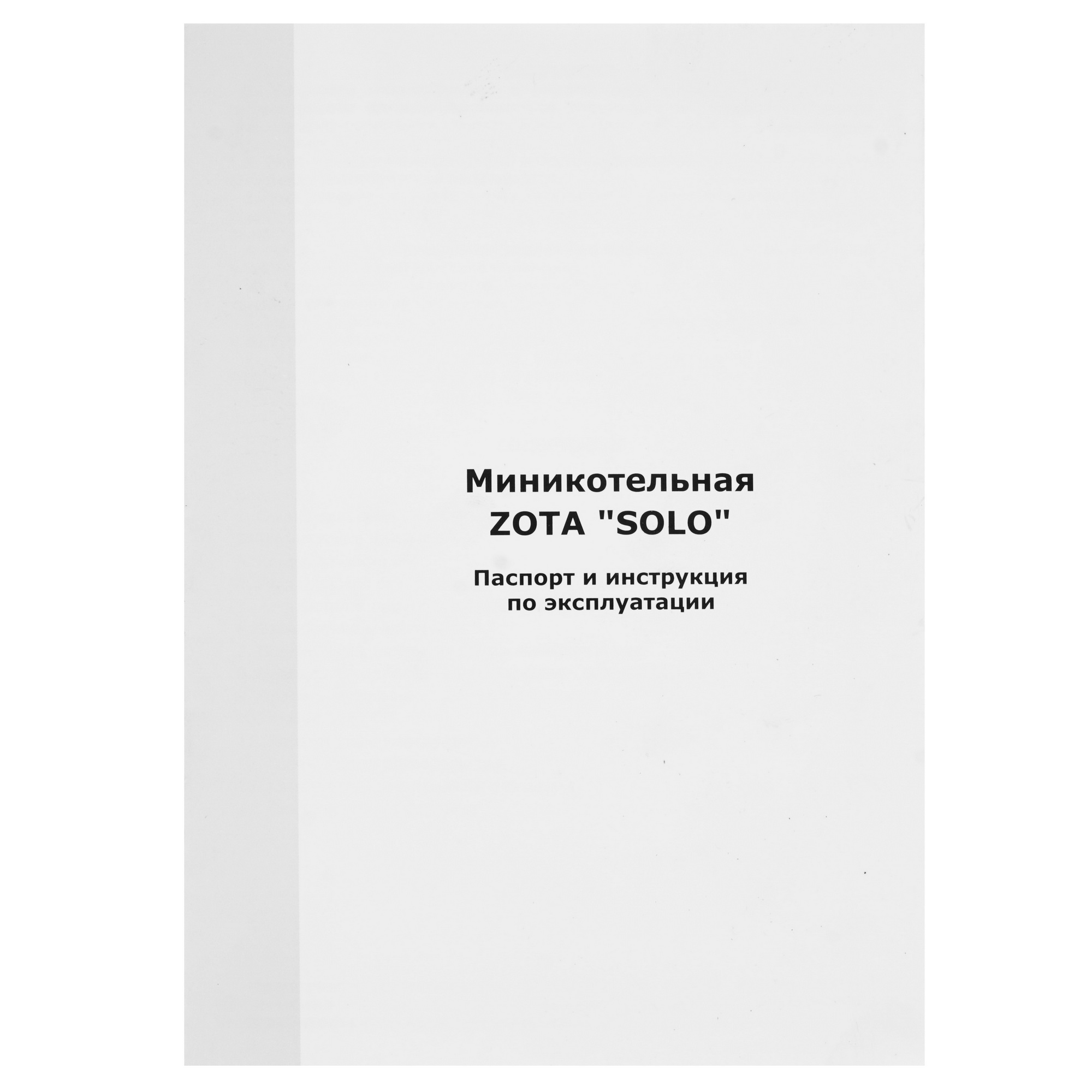 9904980 Электрический котел ZOTA-3 Solo 3 кВт STDN-0075383 - Вид №8