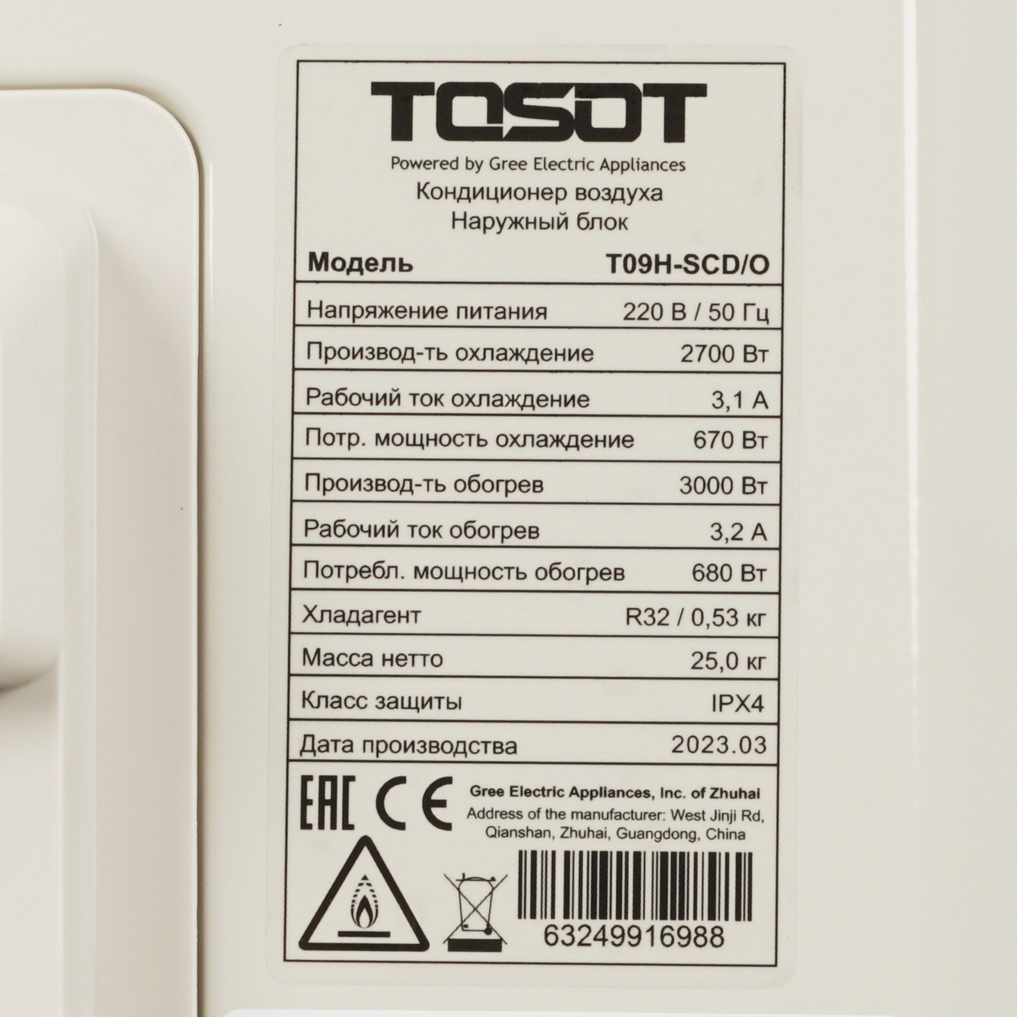 9986658 Кондиционер настенный сплит-система Tosot T09H-SCD/I/T09H-SCD/O синий STDN-0031182 - Вид №7
