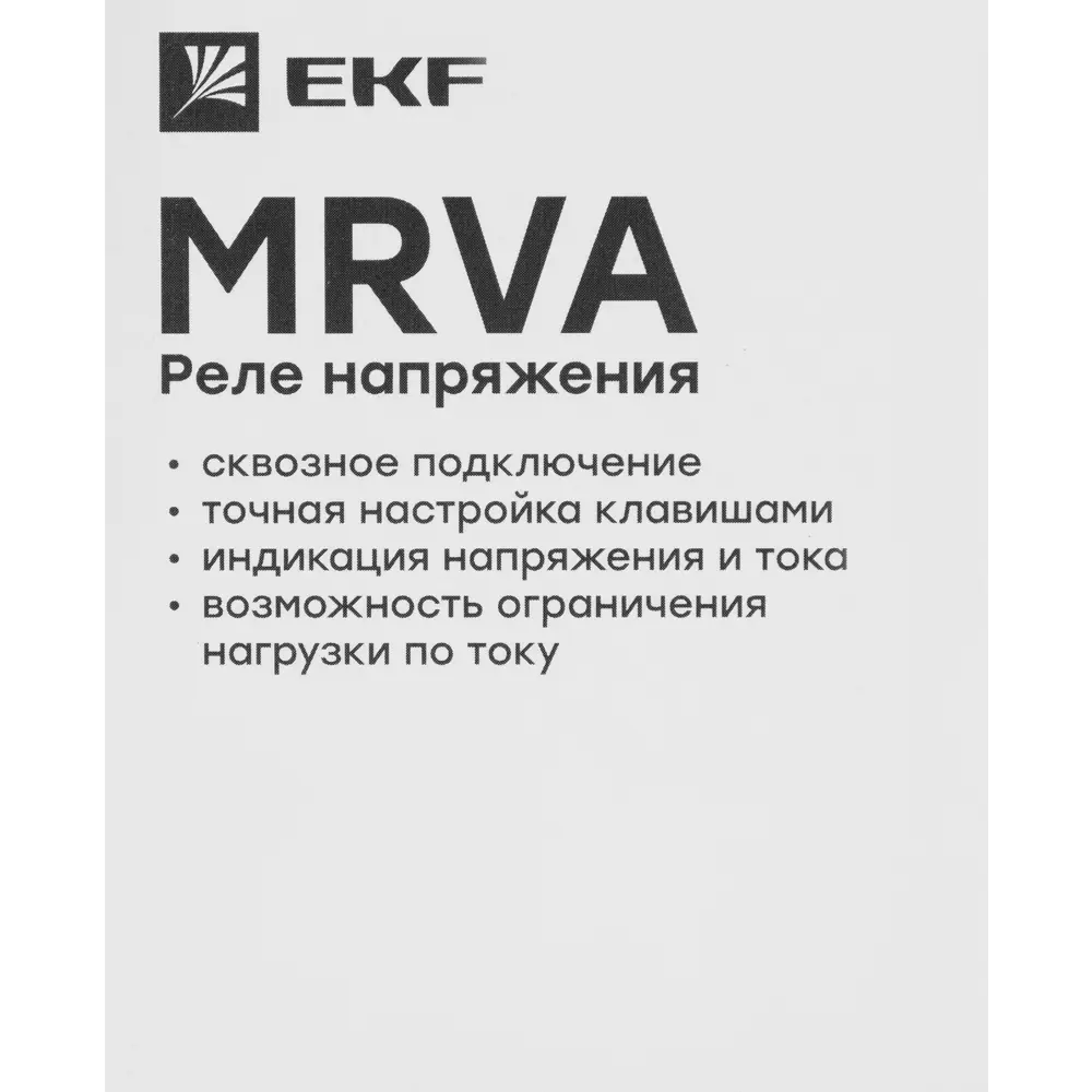 Реле напряжения и тока EKF MRVA 32A STLM-2046366 - Вид №4