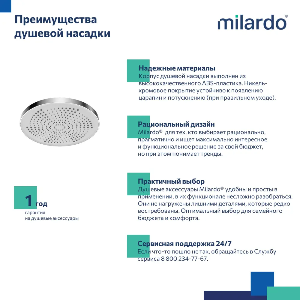 Лейка для верхнего душа Milardo Dale DAL25C0M64 круглая цвет хром STLM-2081998 - Вид №3