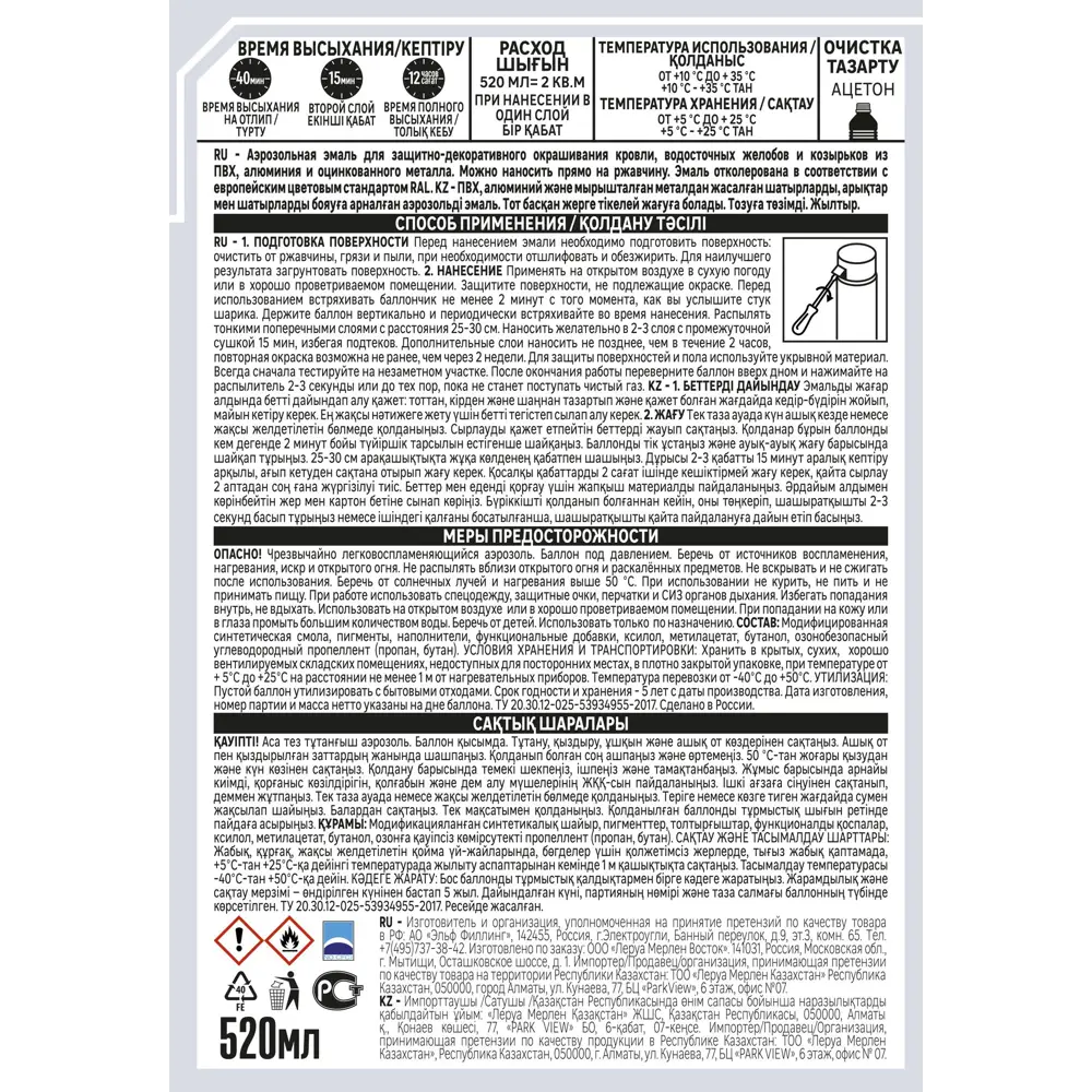 Аэрозольная эмаль Luxens для металлических поверхностей - глянцевый зеленый 520 мл 83237362 STLM-0039720 - Вид №2