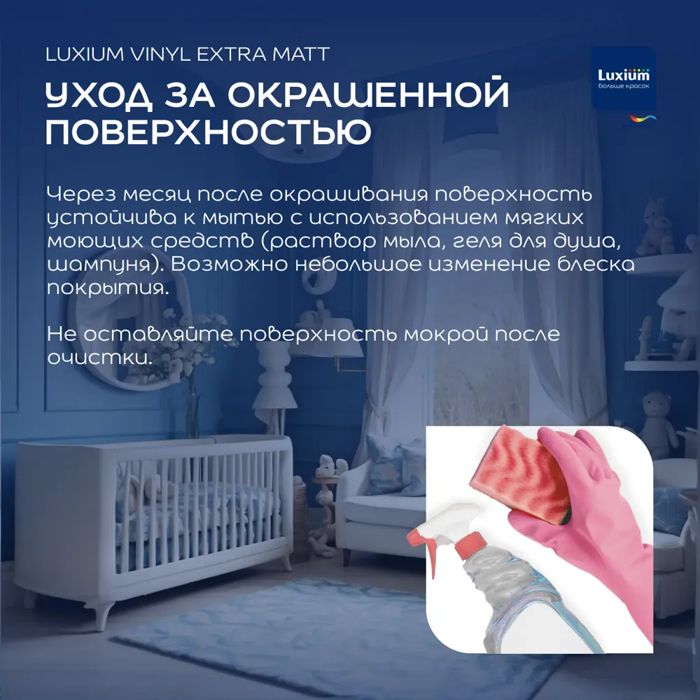 Краска для стен и потолков моющаяся Luxium Vinyl Extra Matt глубокоматовая цвет белый база BW 1 л STLM-2089792 - Вид №5