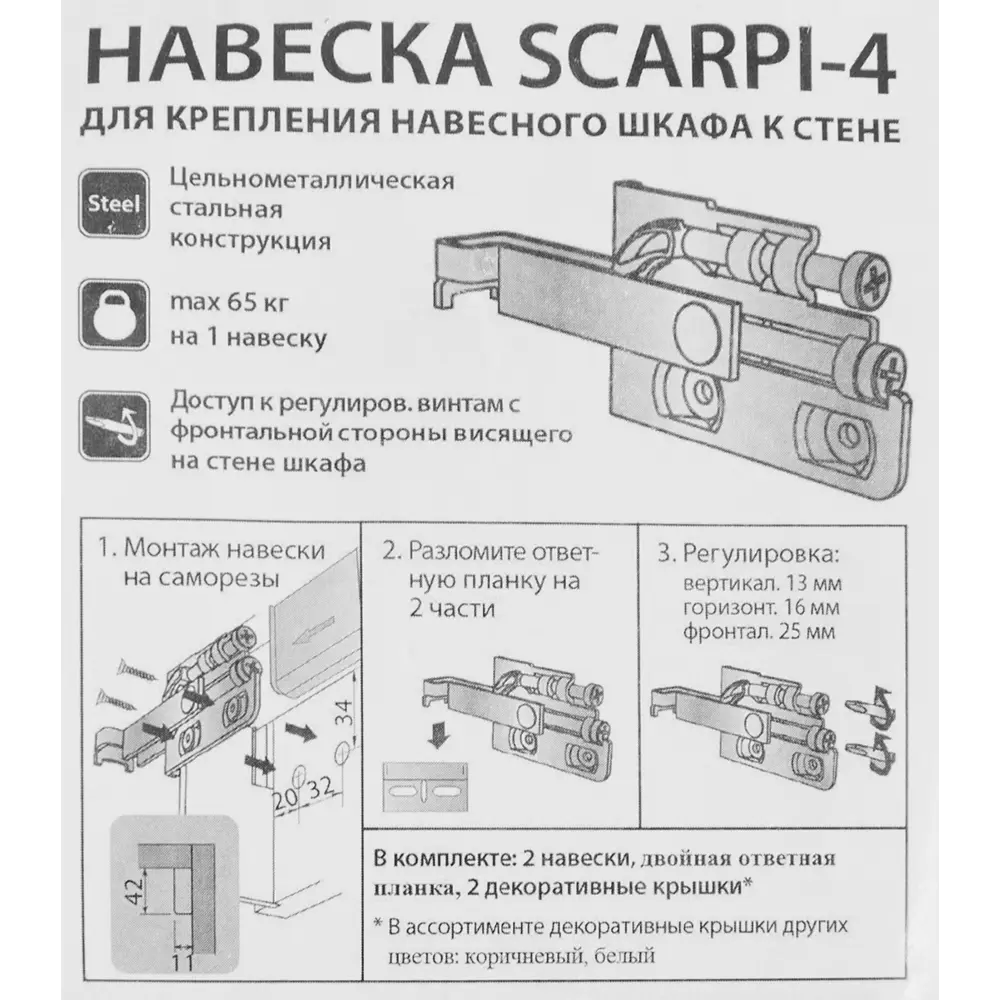 Навеска Ametist Scarpi-4 100x40x10 мм, 2 шт Santreyd STLM-2177870 - Вид №3