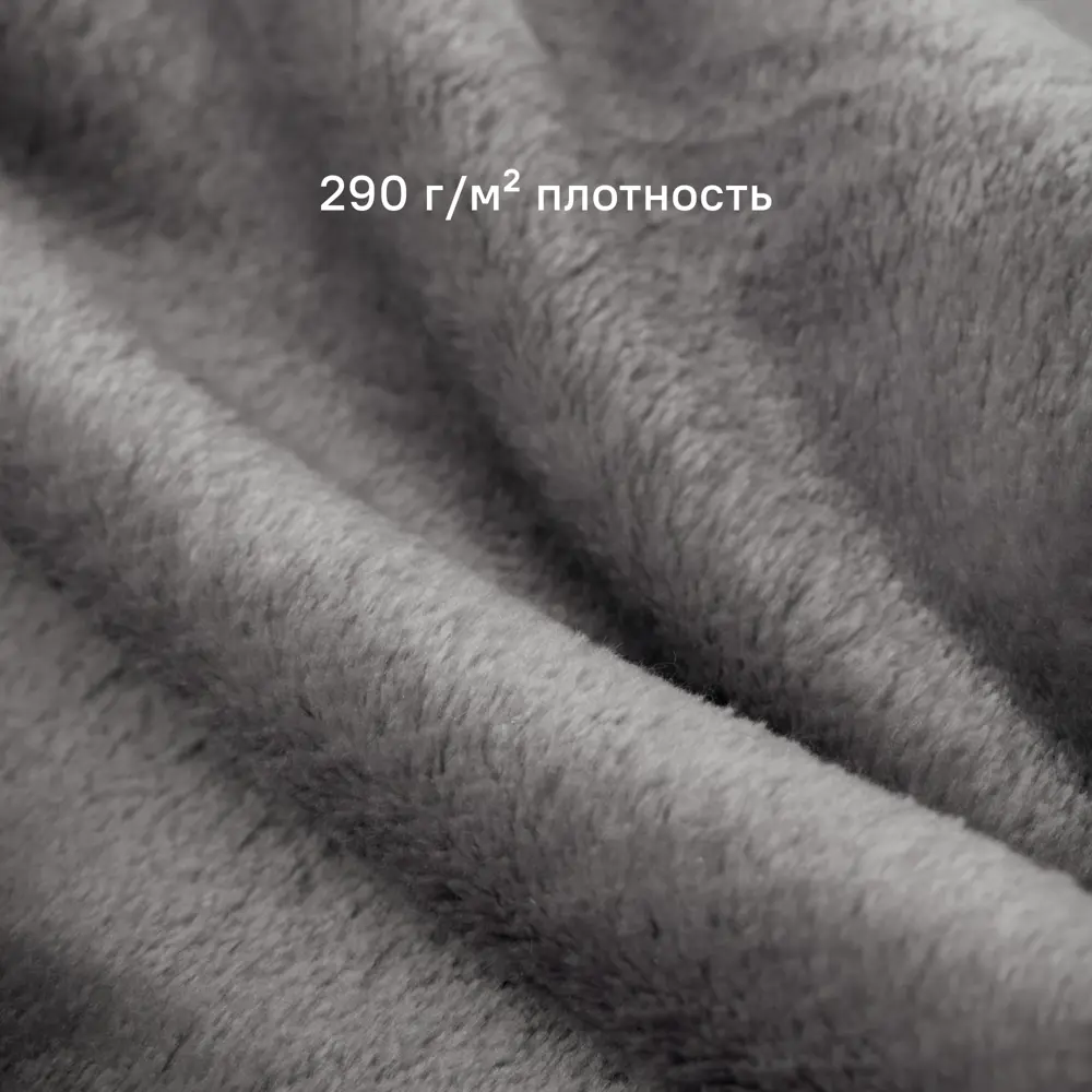 Плед KREAFORTA Flandria 200x220 см микрофибра цвет серый STLM-2127040 - Вид №3