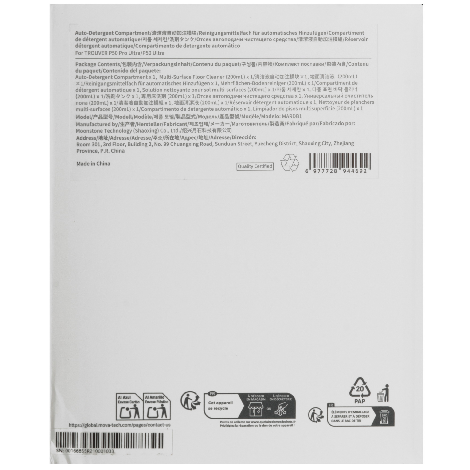 5624709 Резервуар отсек автоподачи моющего средства Trouver MRBG28 STDN-0147359 - Вид №6