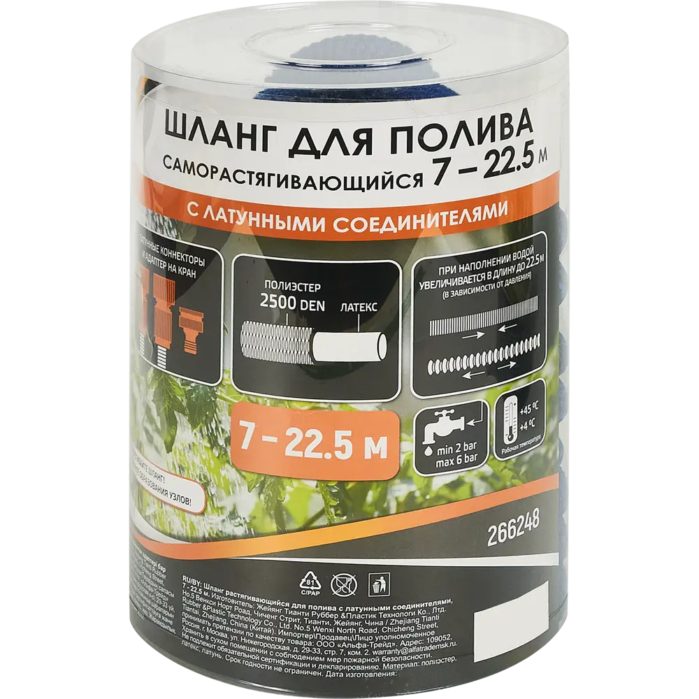 Растягивающийся шланг ECOTEC для комфортного полива 7.5-22.5м 86254578 STLM-0067310 - Вид №4