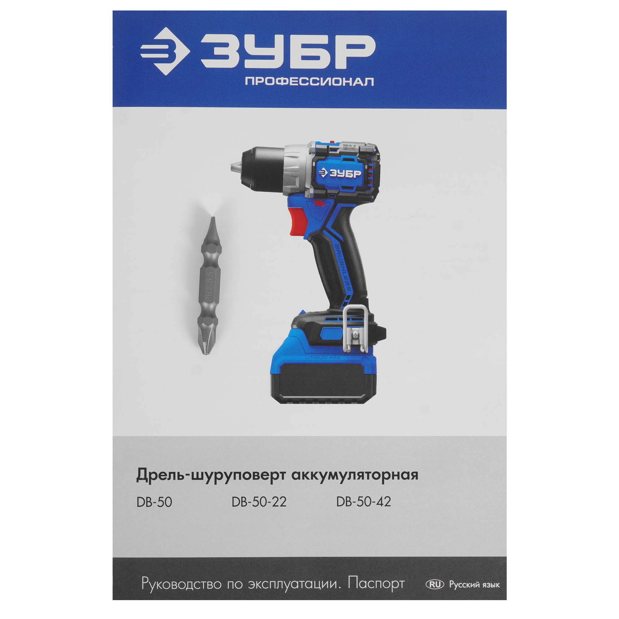 Дрель-шуруповерт ЗУБР DB-50   , Без ЗУ, Без АКБ 9275987 STDN-0046255 - Вид №5