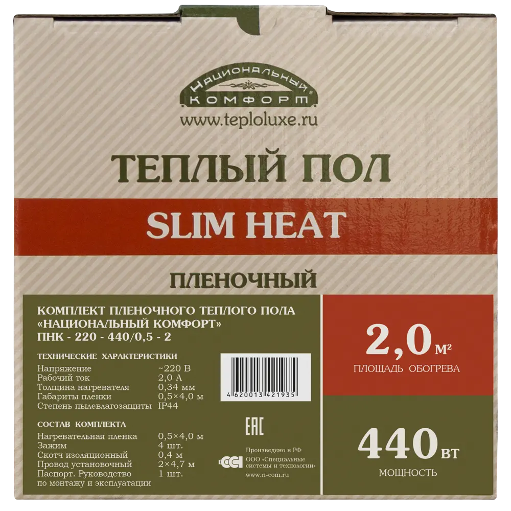 Инфракрасная пленка для теплого пола Теплолюкс Национальный комфорт 2 м², 440 Вт STLM-2183427 - Вид №3