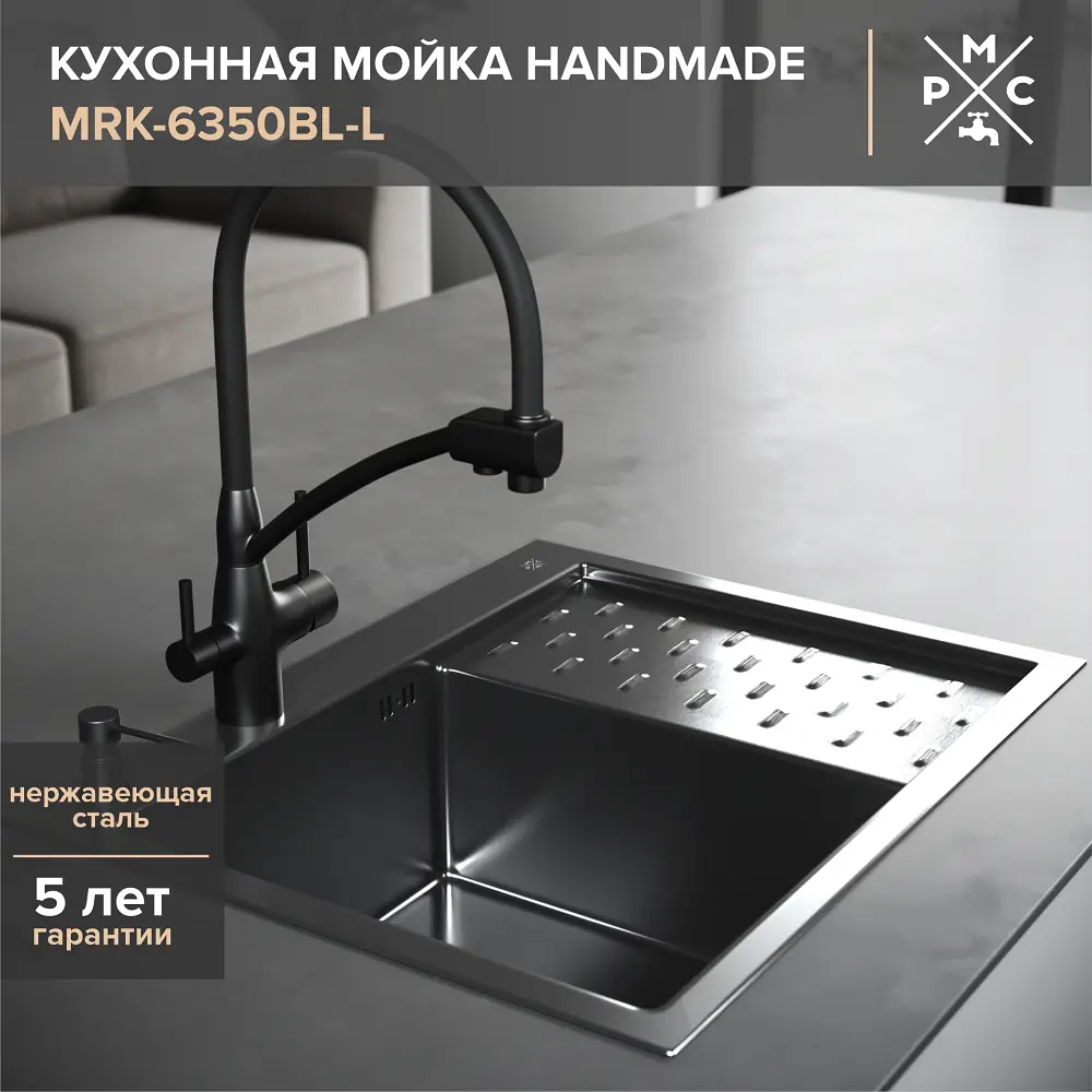 Врезная мойка Ростовская мануфактура сантехники MRK-6350BL-L 63x50x20 см нержавеющая сталь цвет графитовый