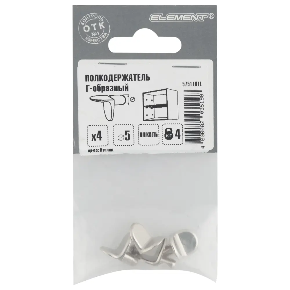 Полкодержатель мебельный Г-образный 5 мм, металл, цвет хром, 4 шт Santreyd STLM-2082796 - Вид №1