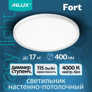 Светильник настенно-потолочный светодиодный Inlux In70140 17 м² регулируемый белый свет цвет белый