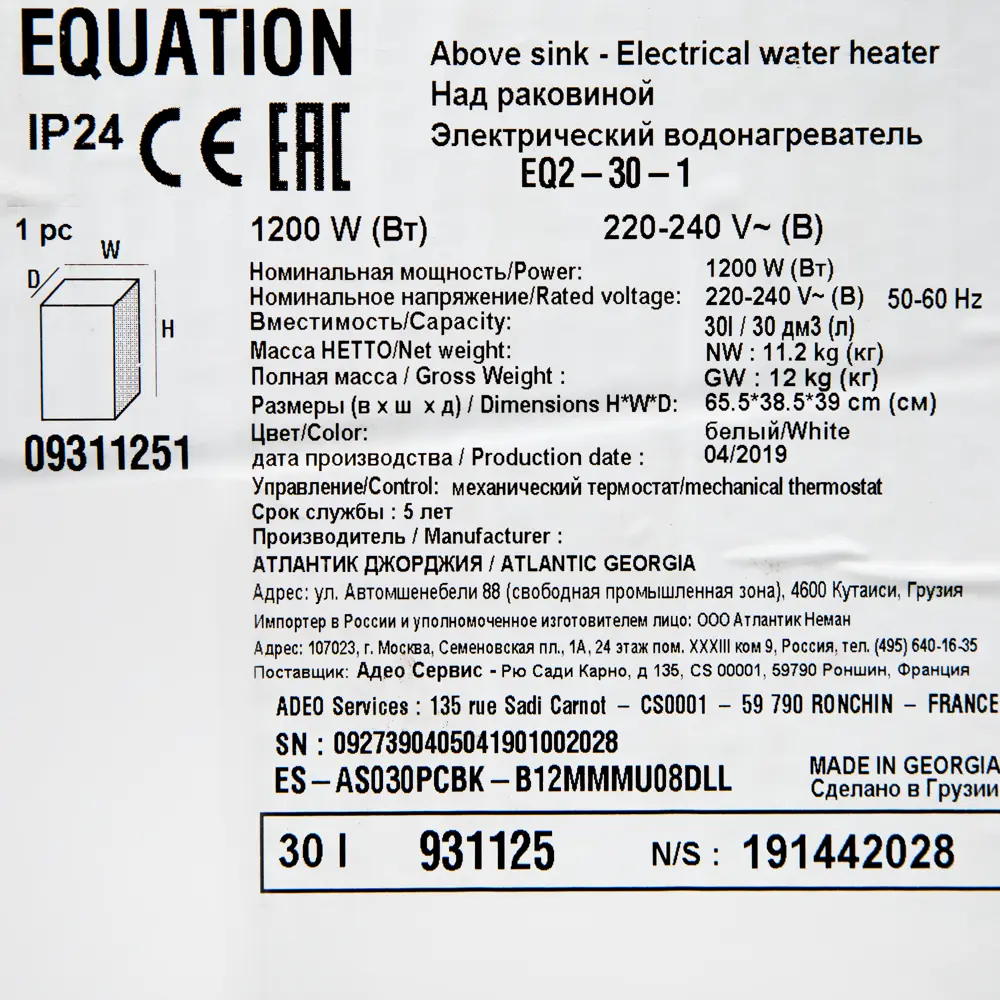 Электроводонагреватель накопительный Equation-30 вертикальный, 30 л, эмаль STLM-2104535 - Вид №7
