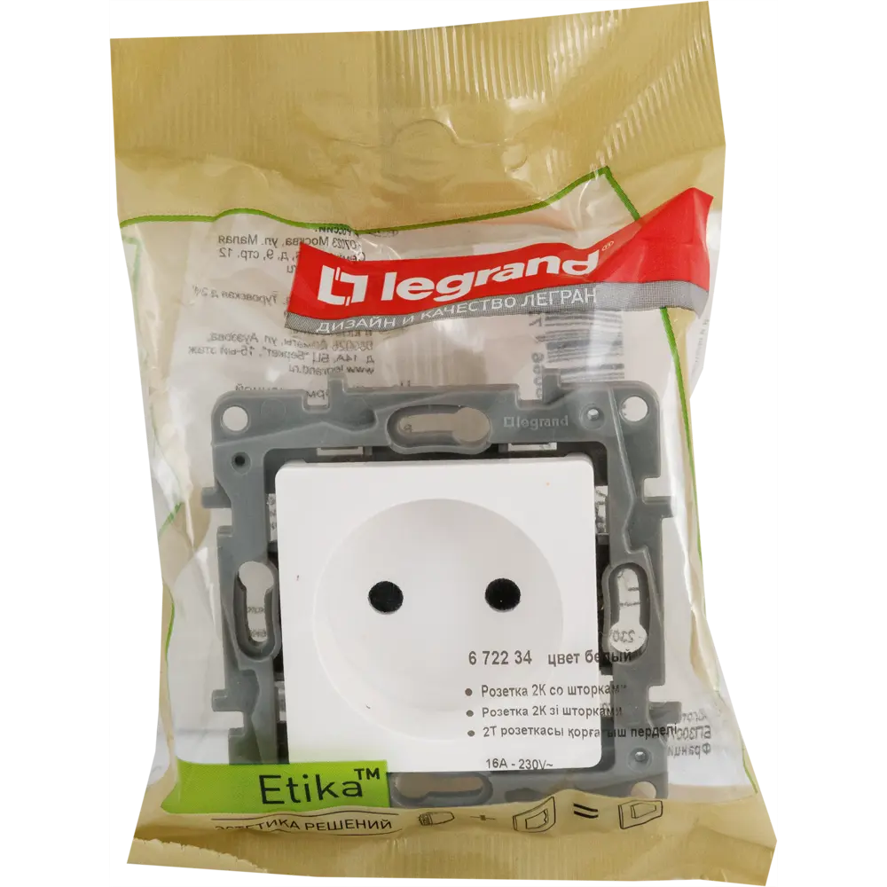 Розетка встраиваемая Legrand Etika в белом цвете 82496521 STLM-0028706 - Вид №5