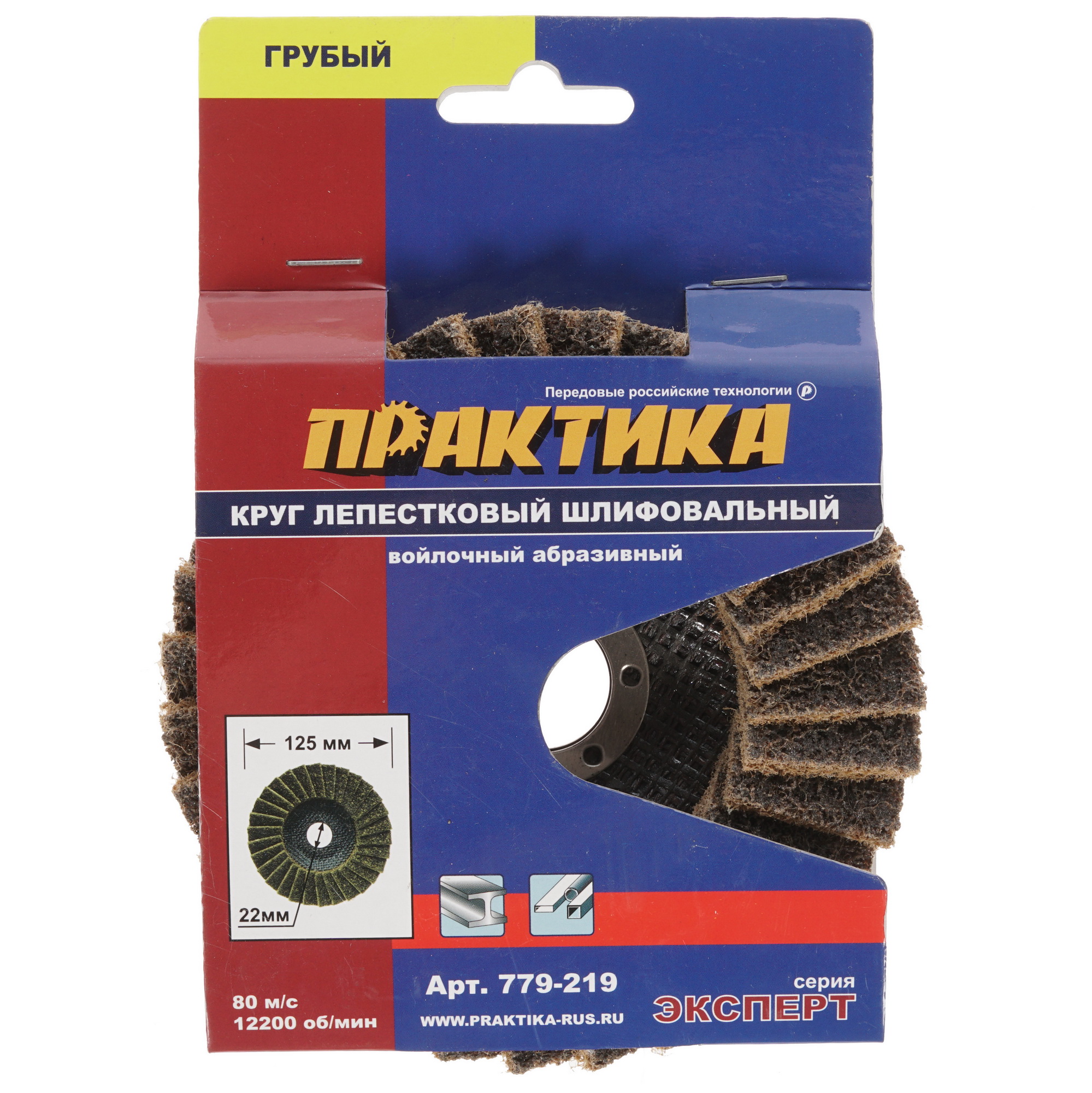 Диск лепестковый Практика 779-219 1205305 STDN-0135385