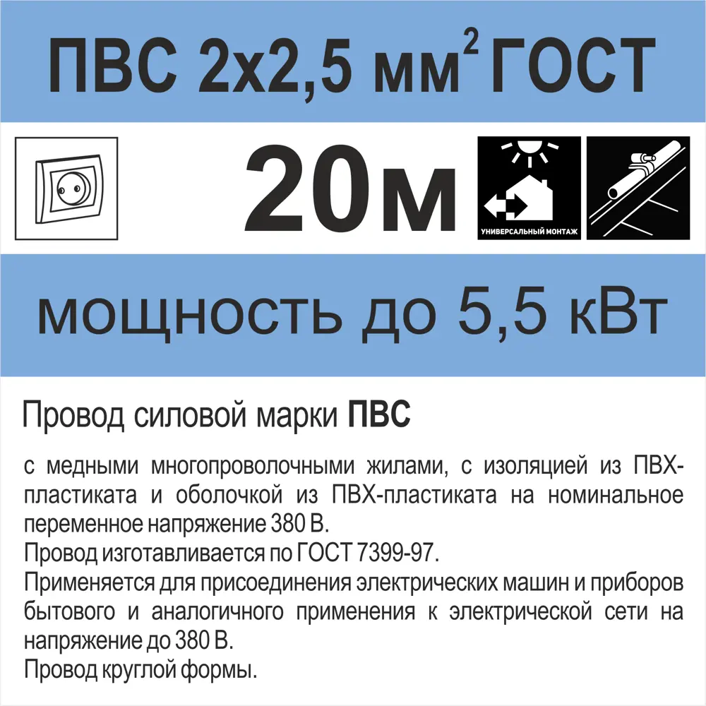 Провод Камкабель ПВС 2x2.5 20 м ГОСТ цвет белый STLM-2028332 - Вид №5