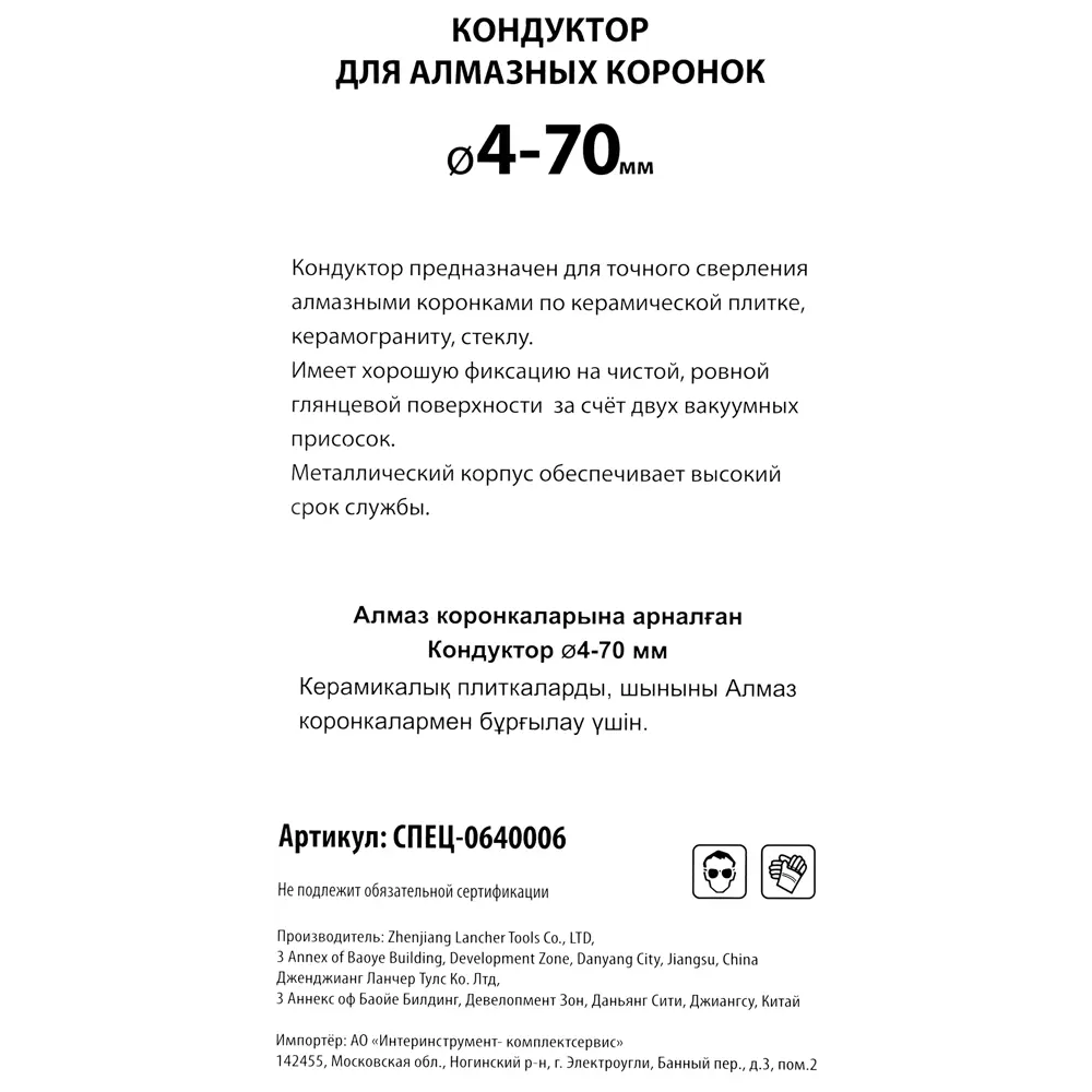 Кондуктор для коронок 4-70 мм Спец STLM-2145284 - Вид №4