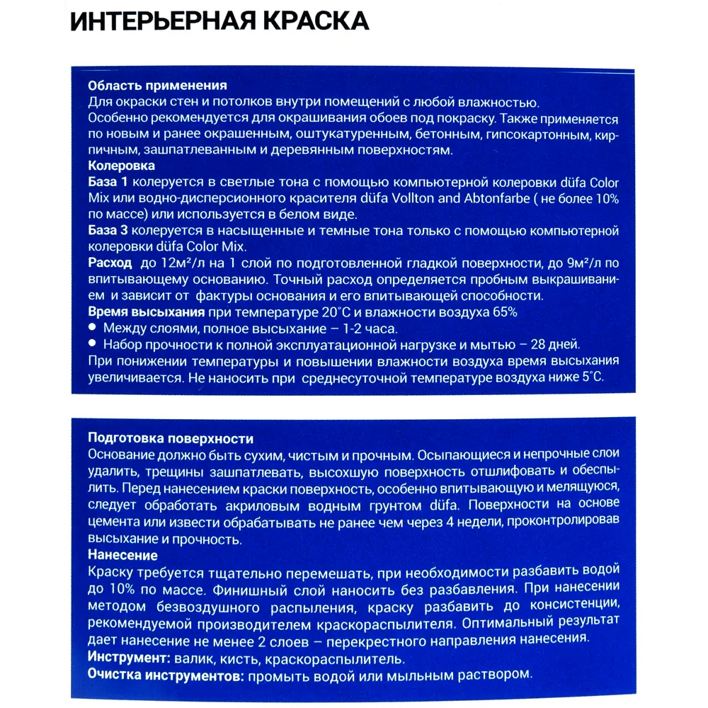 Краска для колеровки для обоев Pro Velvet прозрачная база 3 10 л Dufa STLM-2033445 - Вид №2