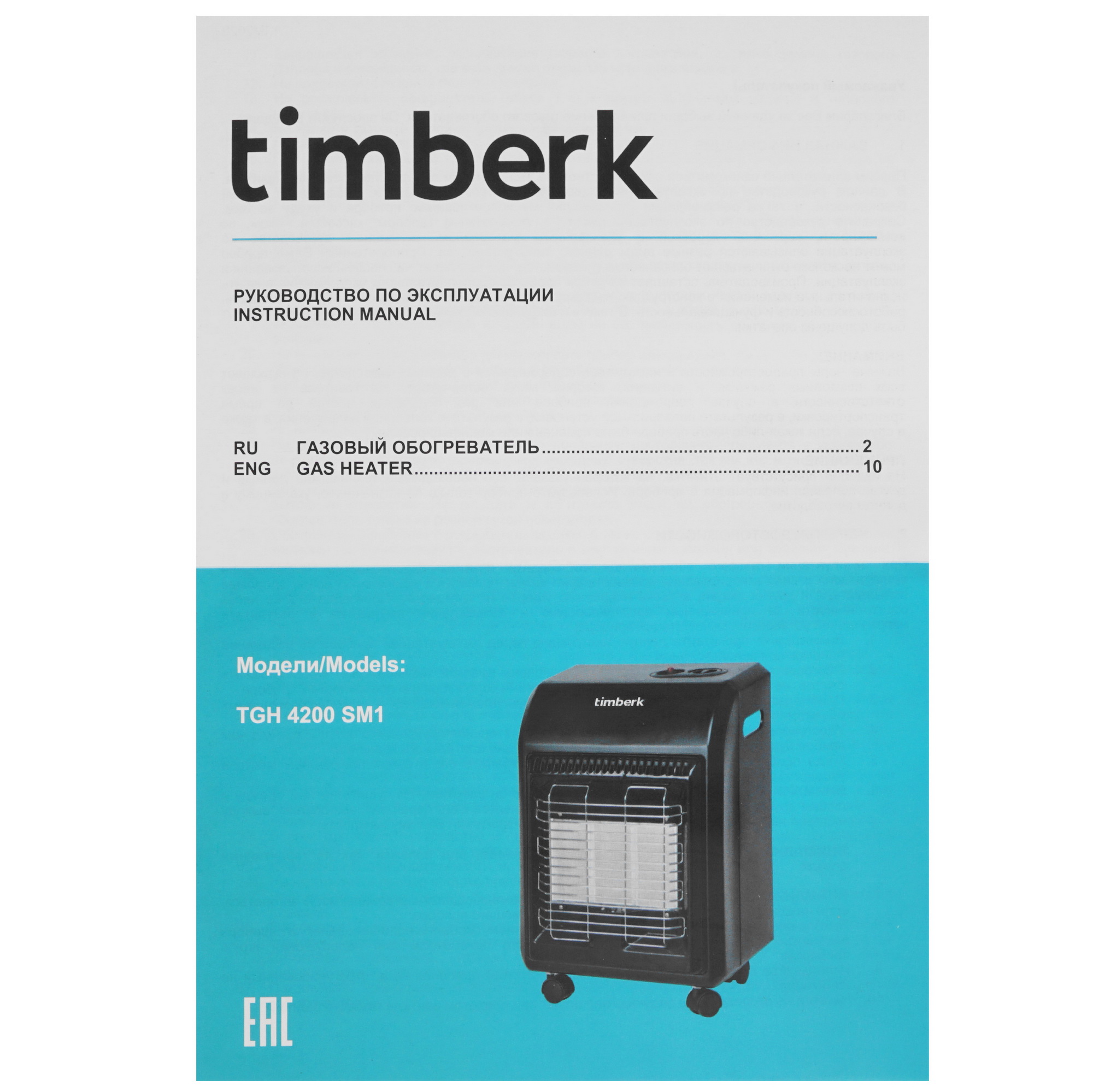8128372 Газовый инфракрасный обогреватель Timberk Mini TGH 4200 SM1 STDN-0113479 - Вид №7