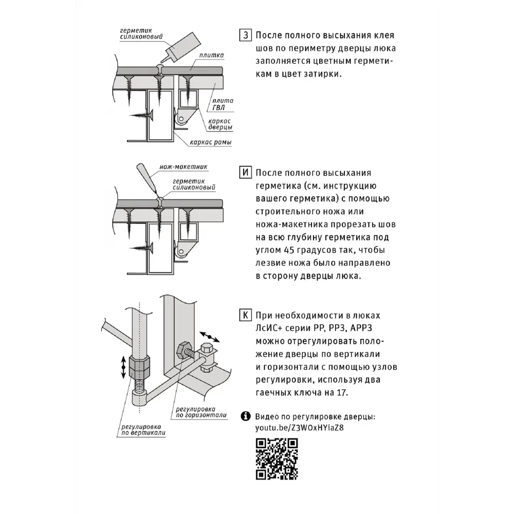 Люк ревизионный скрытый нажимной ЛсИС РРЗ металл 30x50 см STLM-2094839 - Вид №7