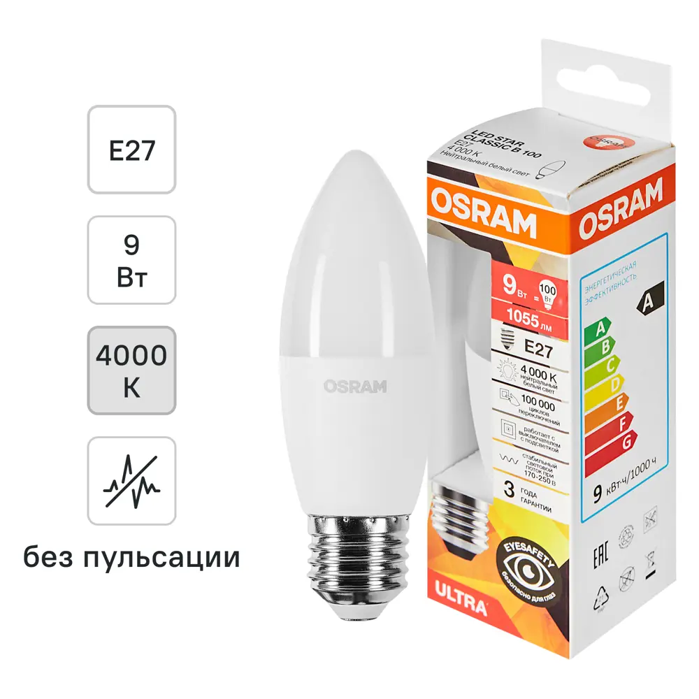 Светодиодная лампа Osram E27 9Вт нейтральный свет 1055 лм 89411190 STLM-1572613