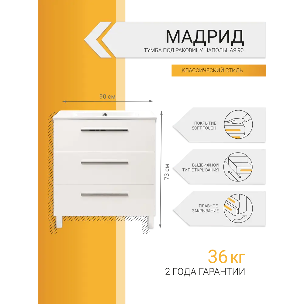 Тумба под раковину Мадрид Квадро 90 см цвет белый 84439266 STLM-2129162 Santreyd Ванная комната - Вид №2