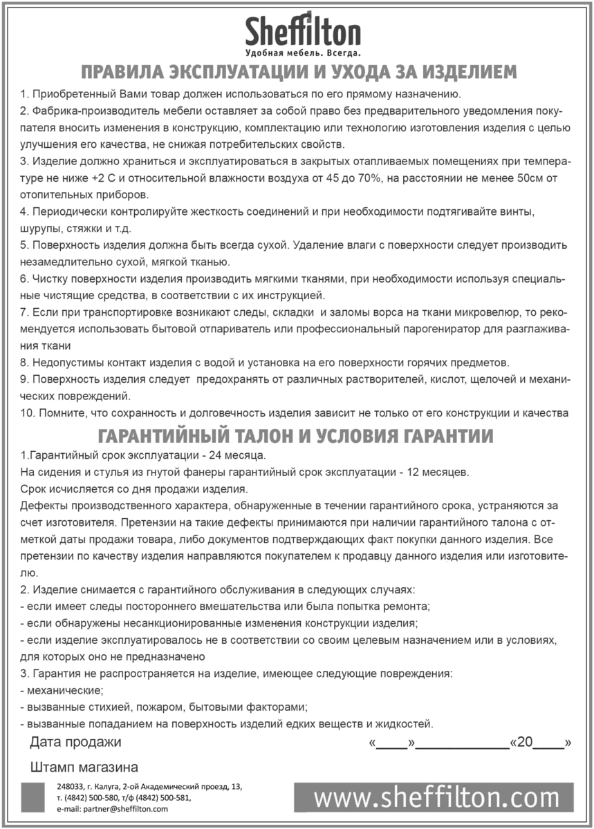 Сидение SHT-ST19-SF1 Santreyd  - Вид №8