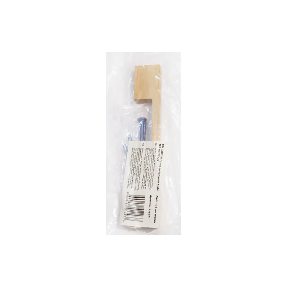 Мебельная ручка-скоба Xiphi коричневый 128 мм PALLADIUM STLM-2083140 - Вид №2