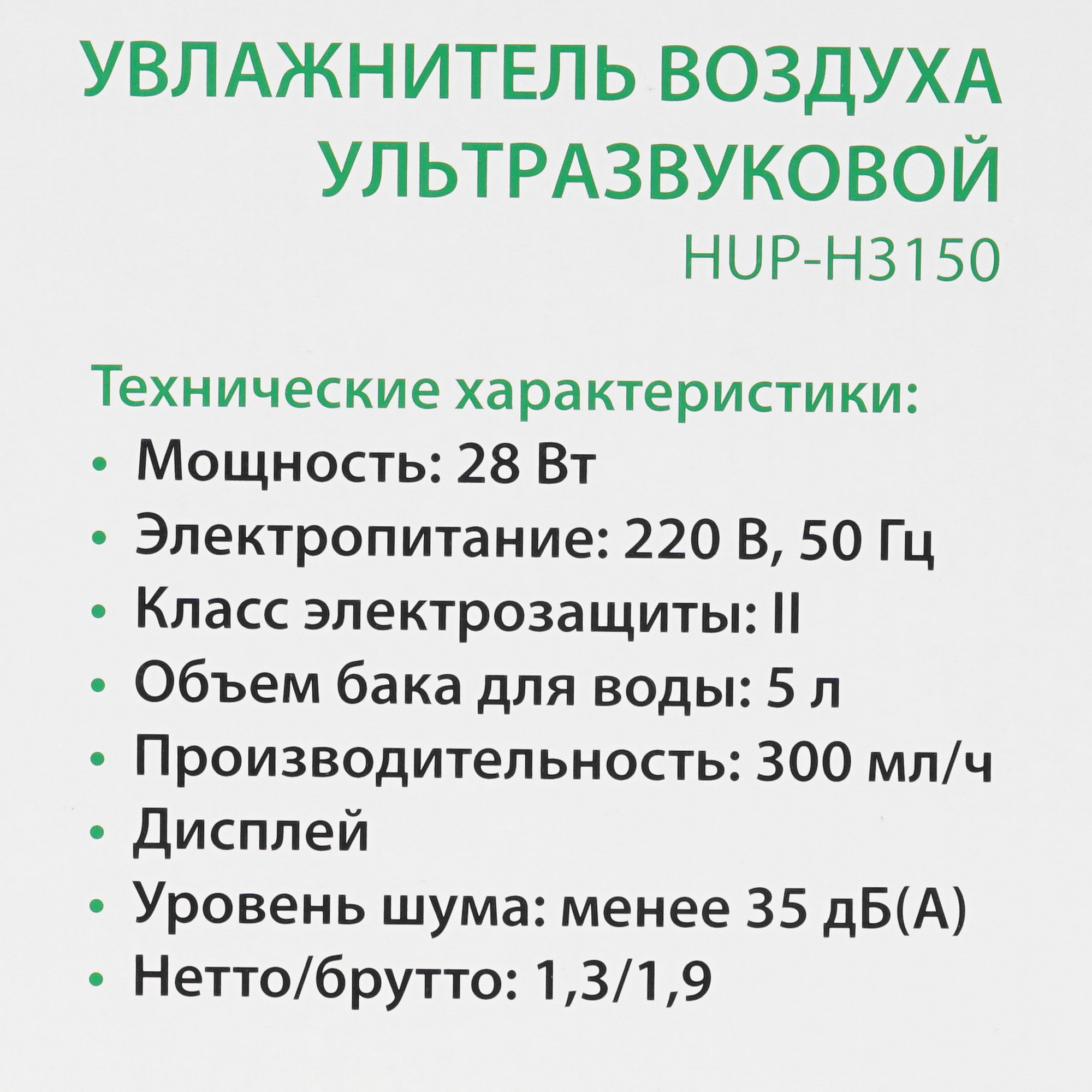 5352605 Увлажнитель воздуха Primera HUP-H3150 STDN-0036868 - Вид №7