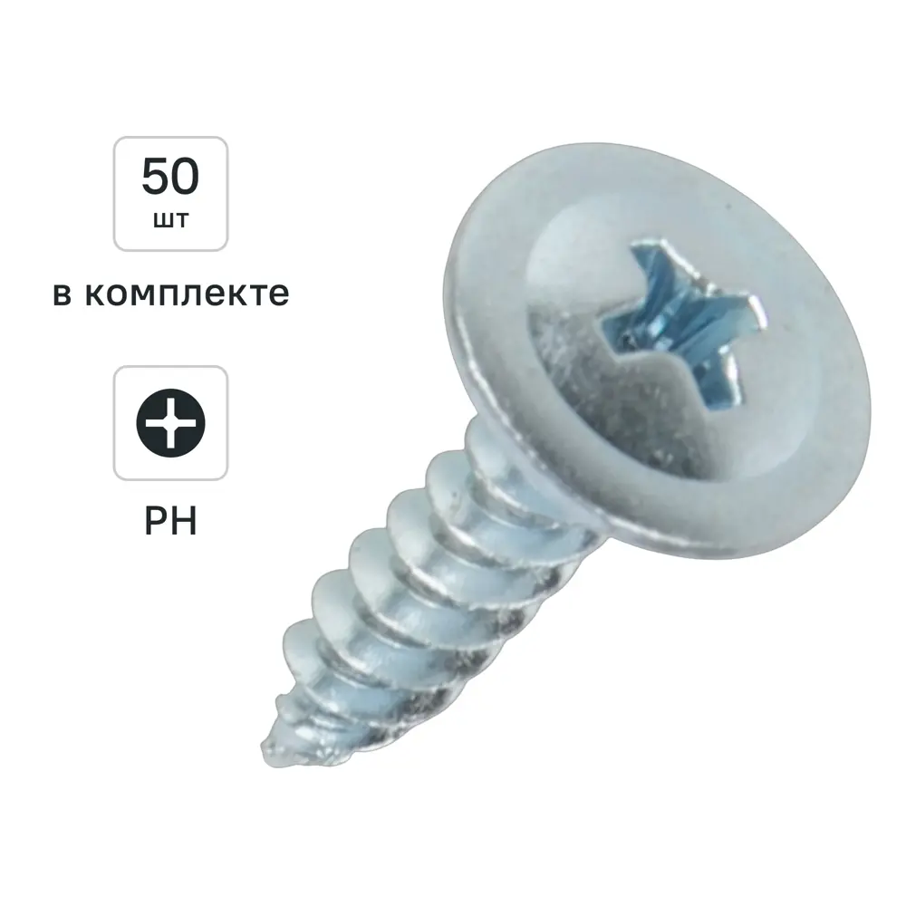Саморезы Dilwis для металла 4.2x19 мм с острым наконечником 89386327 STLM-1568968