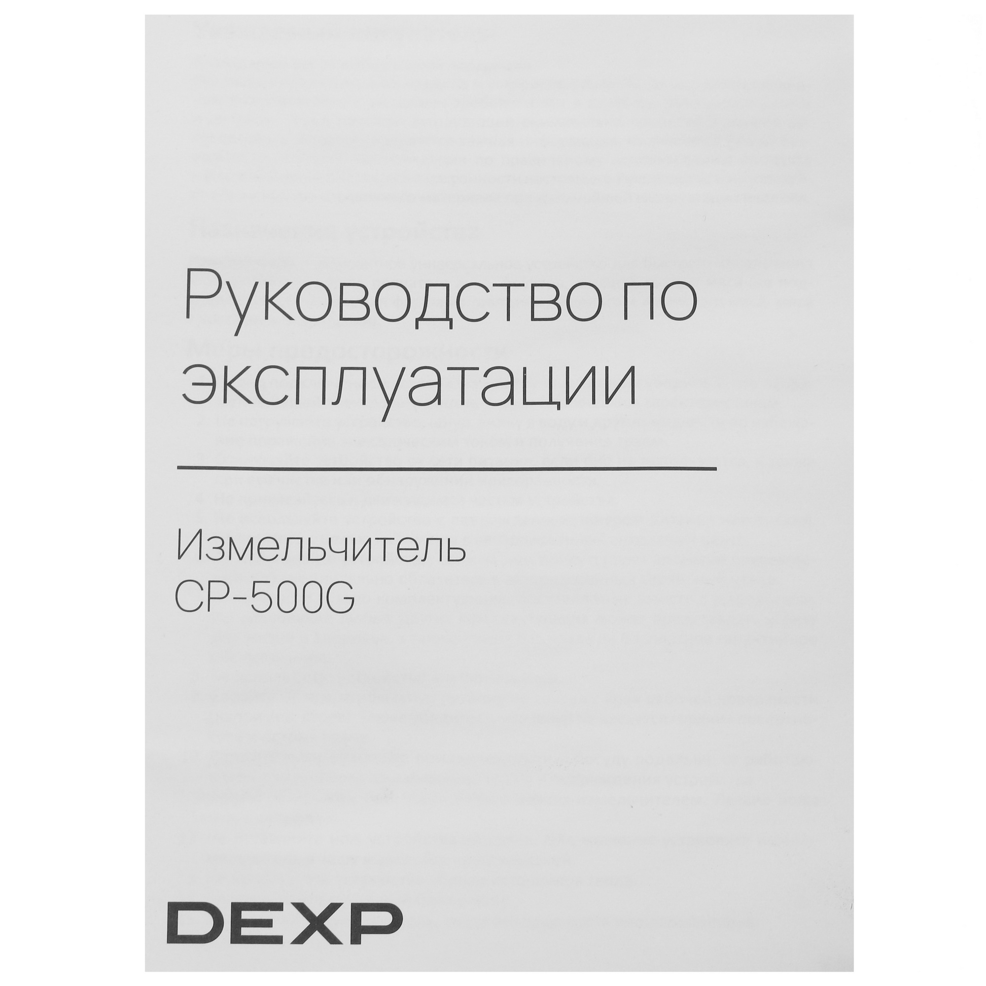 5415262 Измельчитель  DEXP CP-500G розовый STDN-0017990 - Вид №5