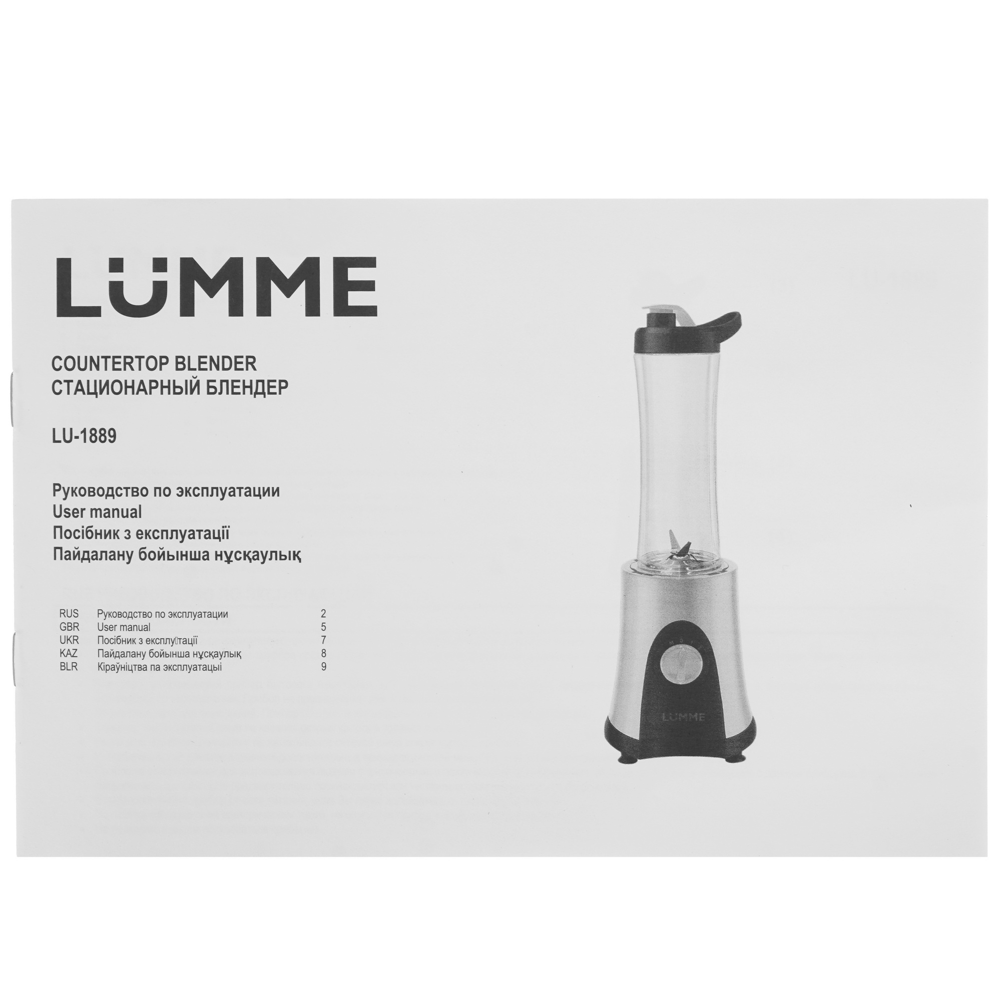 9921931 Блендер стационарный LUMME LU-1889 красный STDN-0107828 - Вид №7