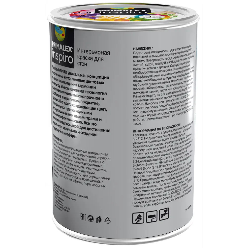 Краска для стен Primalex Inspiro цвет лавандовое поле 1 л STLM-2111684 - Вид №1